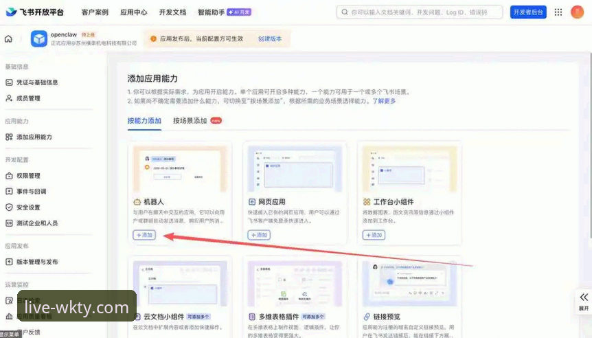 悟空体育平台高清赛事直播新手教程：从下载到观看的完整指南