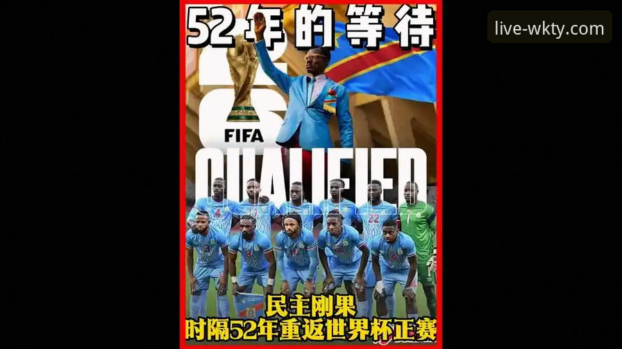 悟空体育使用教程 从民主刚果绝杀看世界杯附加赛观赛实用指南