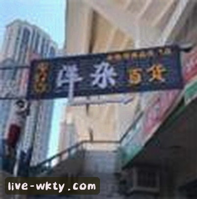 王磊